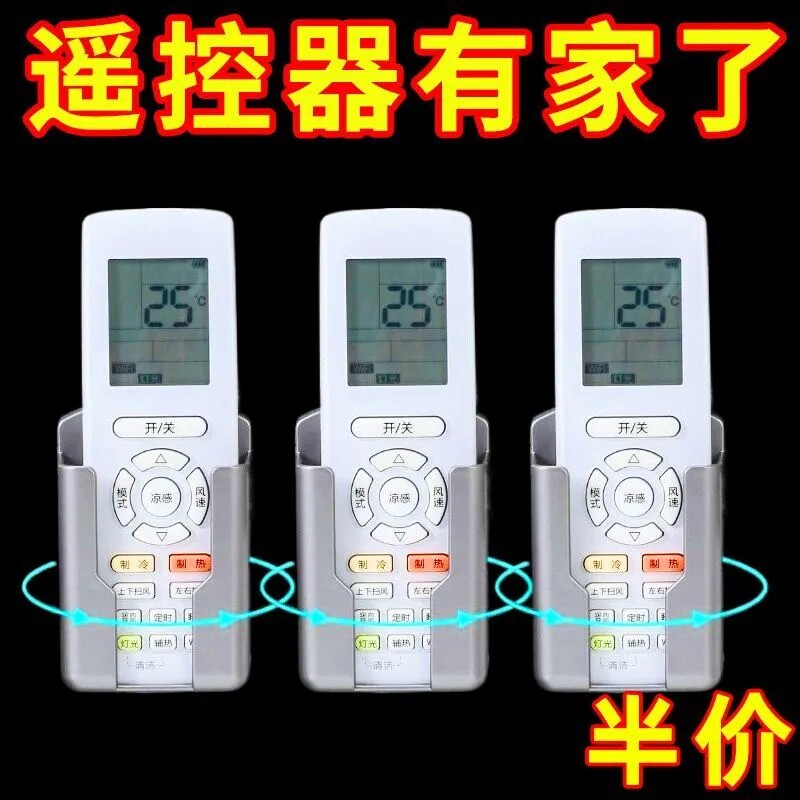 空调电视遥控器收纳盒墙壁挂式挂架置物架收纳架盒挂墙放置架桌面