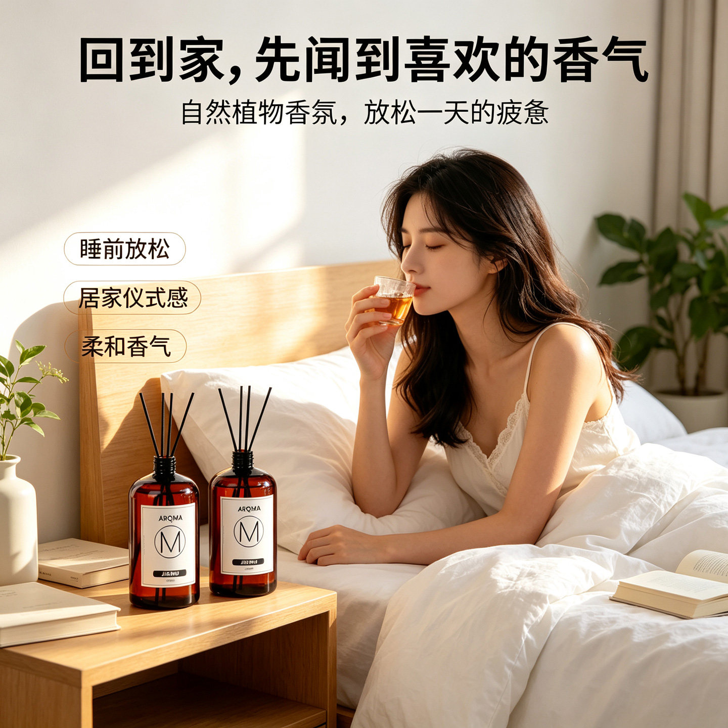 栀子花香薰室内持久留香