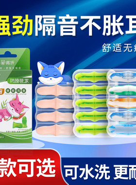 耳塞睡眠打呼噜防吵专用