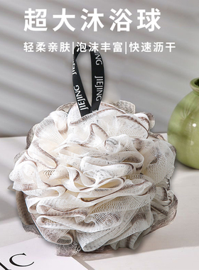 高档大号洗澡沐浴球不散浴花球可爱搓澡起泡洗浴用女沐浴花洗澡巾