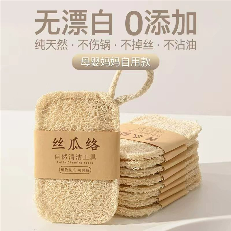 天然丝瓜络瓤洗碗刷锅抹布沾油海绵清洁刷厨房百洁布神器刷碗灶台