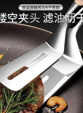不锈钢煎铲牛排煎鱼夹子防烫耐用