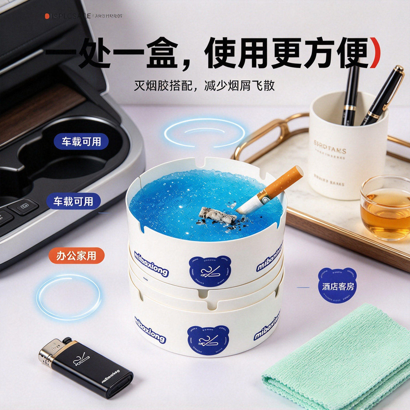 一次性烟灰缸带灭烟香膏