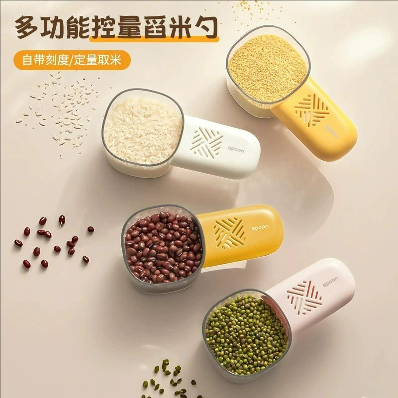 控量防蟲舀米勺帶刻度量杯防異味