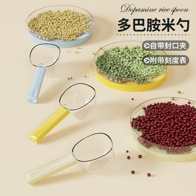 舀米勺帶封口夾刻度表大容量