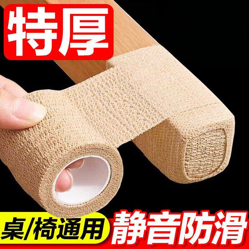 静音椅子脚套防滑耐磨