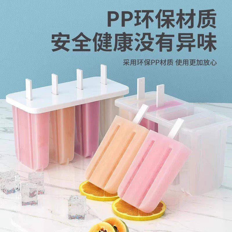 雪糕模具做冰棒冰棍冰块盒