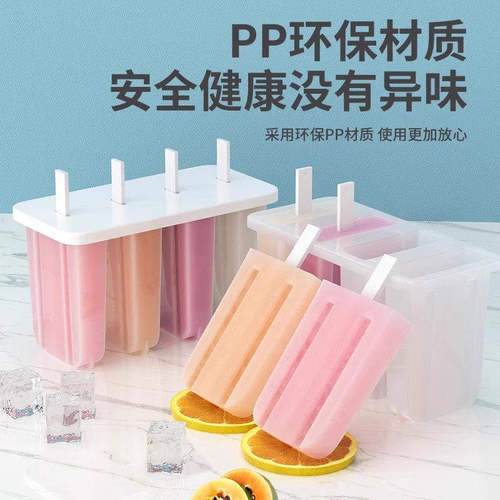 雪糕模具做冰棒冰棍冰块盒