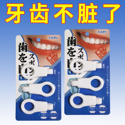 日式纳米洁牙擦牙齿橡皮擦儿童牙刷污垢清洁神器去洗黑牙菌斑去渍
