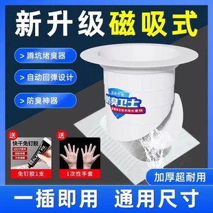 蹲便器防臭器厕所防臭堵臭器蹲厕盖板卫生间便池堵塞蹲坑防臭神器