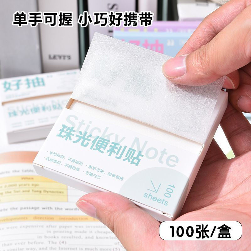 好抽盒装便利贴抽拉式高清珠光N次贴半粘错题便签纸高颜值记事贴