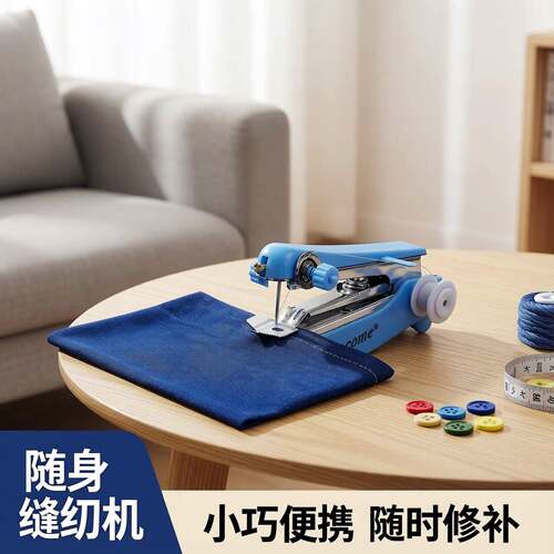 手动迷你微型缝纫机便携式