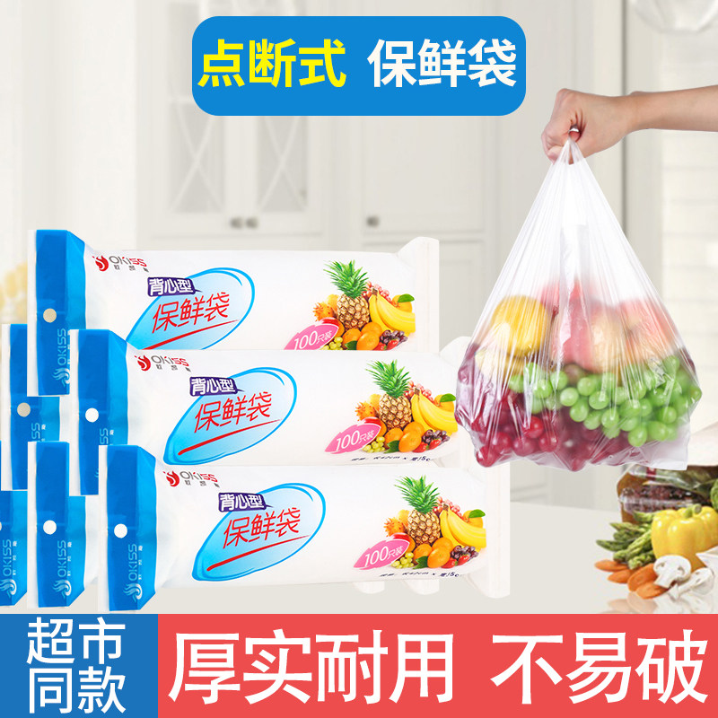 食品级家用挂耳式保鲜袋耳有白色袋官方旗舰店加厚厨房背心式经济,餐饮具,保鲜袋,淘宝优惠券,粉丝福利购,淘宝优惠卷