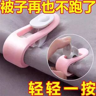 卡扣式被子固定器通用无针安全床单卧室宿舍被罩被套防跑可拆卸夹