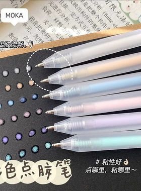 笔型点点胶少女心笔形点胶笔手帐专用胶水笔速干无痕手工用大容量