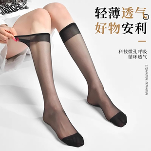 中筒丝袜女薄款防勾丝短款水晶小腿大腿长筒袜夏季新款高弹力遮瑕