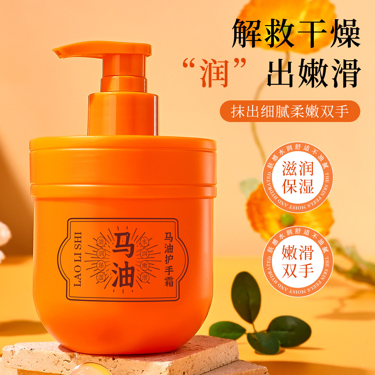 马油护手霜女秋冬滋润补水长效保湿防干裂嫩白男士专用按压式正品