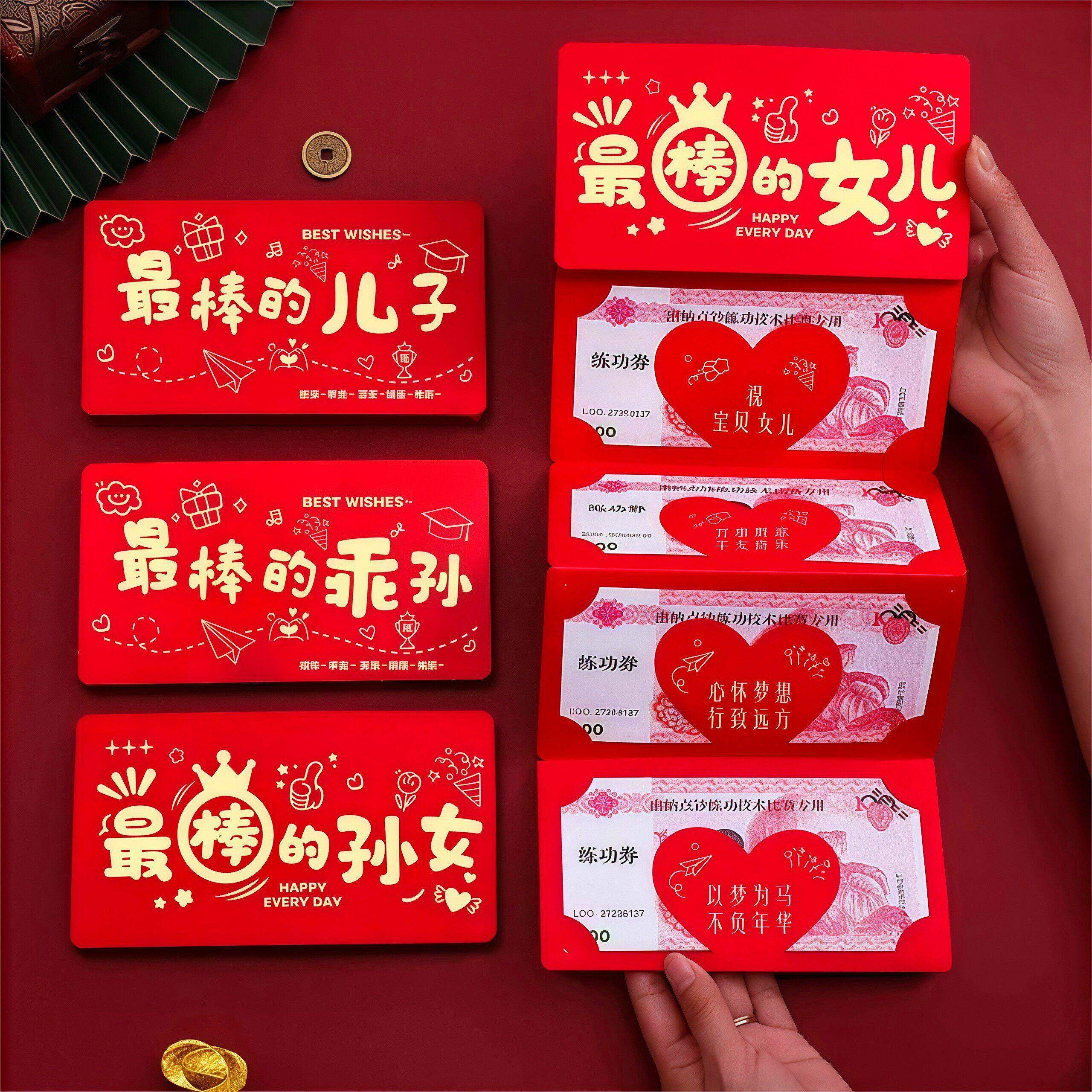 马年利是封折叠压岁包十卡位