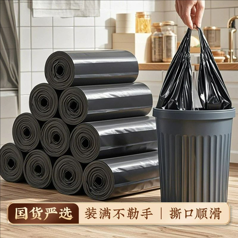 垃圾袋家用手提式加厚大号黑色厨