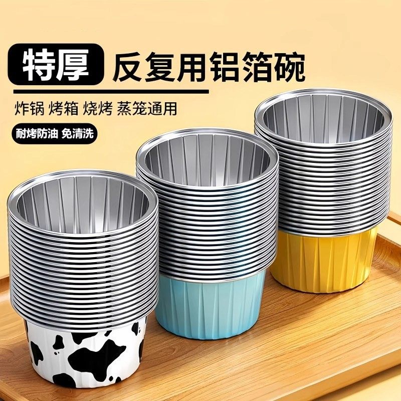 锡纸碗空气炸锅专用纸盘蛋挞托家用模具盒可重复使用烤箱蛋糕纸杯,厨房/烹饪用具,烘焙模具,淘宝优惠券,粉丝福利购,淘宝优惠卷