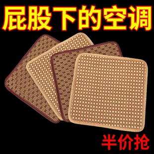 夏季麻将凉席坐垫椅垫办公室椅子凳子透气屁垫汽车竹座垫凉垫冰垫