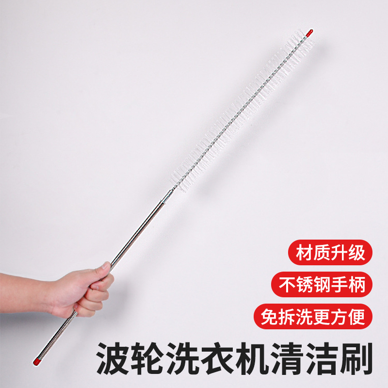 直筒波轮洗衣机刷子内壁缝隙刷灰尘清理神器清洗除垢多功能长柄刷