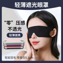 遮光睡眠眼罩男女缓解疲劳助眠不勒耳挂耳轻薄压感遮光贴合弹性强