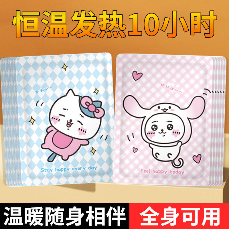 暧宝宝卡通图案可爱创意自发热保暖身贴热敷调理膝盖贴少女心暖贴,居家日用,保暖贴/热敷贴,淘宝优惠券,粉丝福利购,淘宝优惠卷