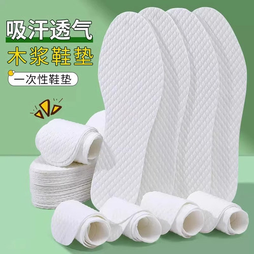 一次性木浆鞋垫防滑吸汗防臭