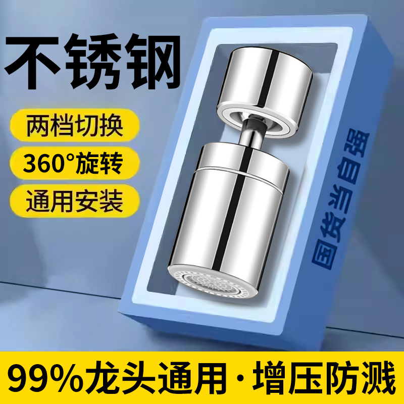 水龙头延伸器厨房防溅水神器万能接头万向通用起泡器过滤转换套嘴