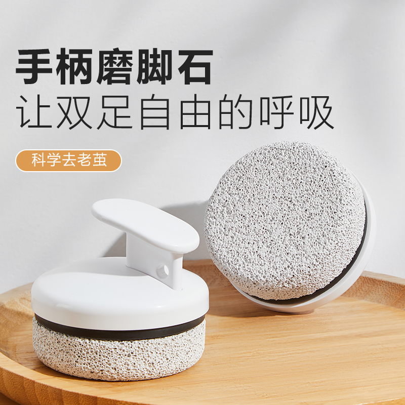 不伤脚搓脚板脚后跟手柄磨脚石