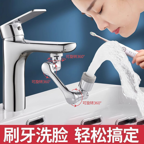 防溅水卫生间洗手盆机械臂万向水