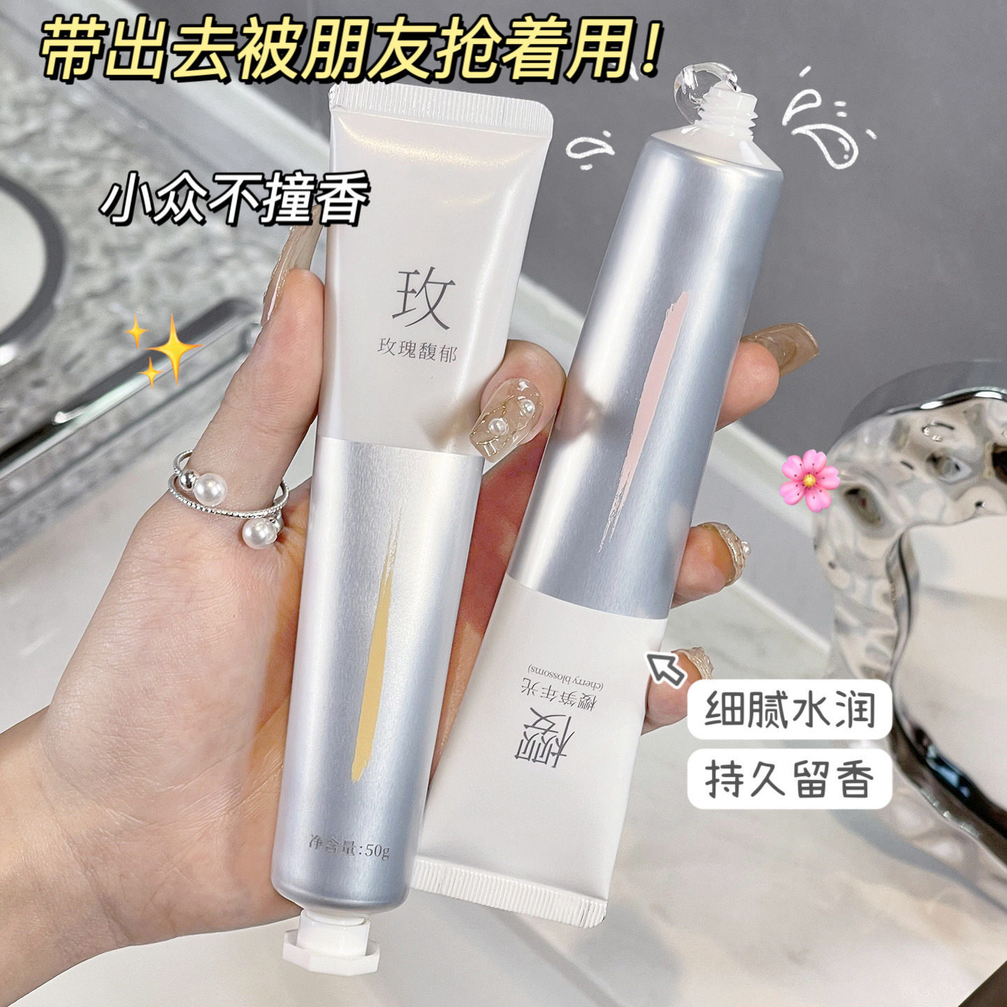 护手霜香氛保湿补水防干裂