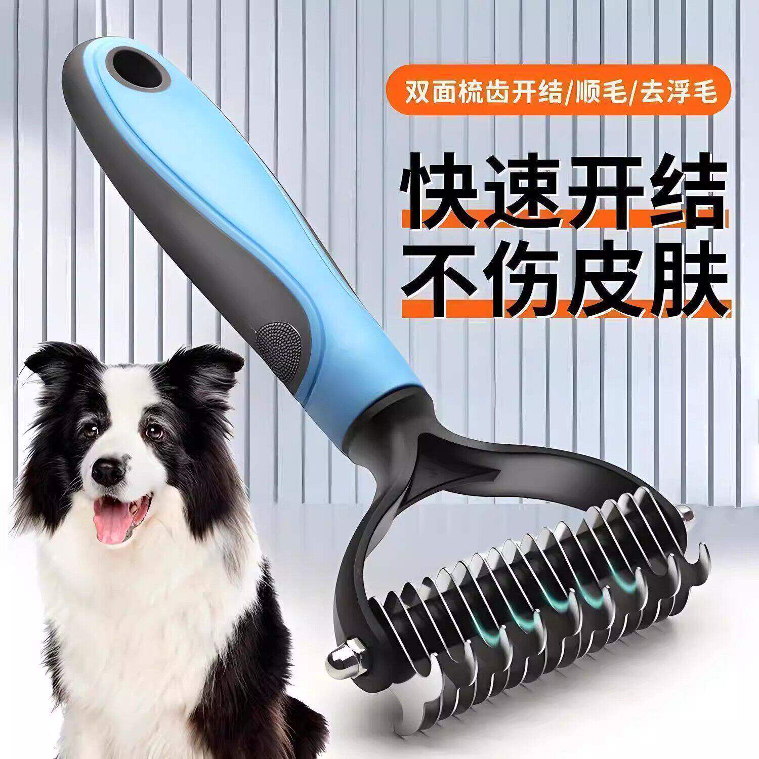 宠物开结梳猫咪狗狗毛发打薄器