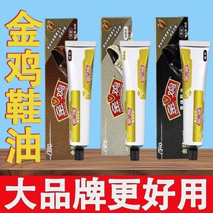 金鸡黑色鞋油真皮保养油膏体鞋油通用擦皮鞋刷神器护理膏套装擦鞋