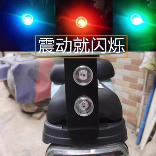 震動發光防追尾紅藍爆閃燈免接線 電動車摩托車震動警示剎車燈改裝