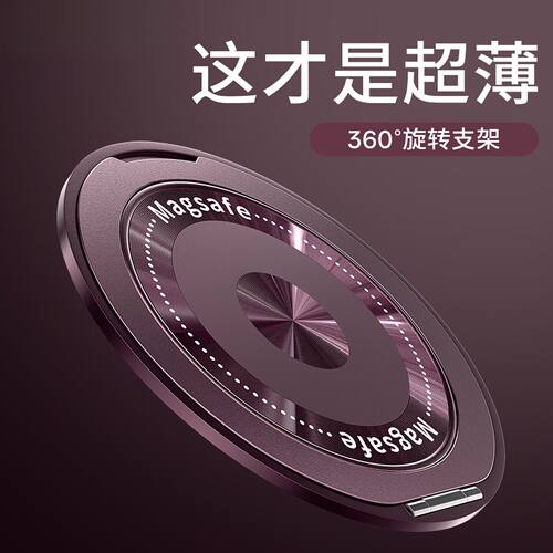 线圈指环扣磁吸支架360度旋转
