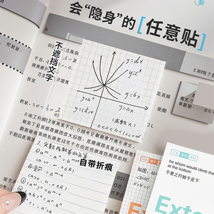扩张便利贴不遮挡透明可折叠考研学生用可撕有粘性错题贴纸任意贴