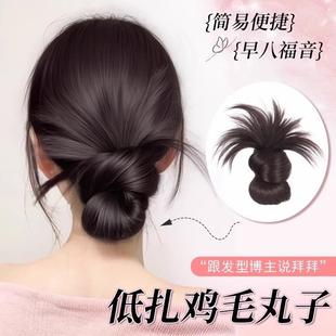 低扎鸡毛丸子头假发抓夹仿真发自然蓬松花苞毽子头盘发神器假发包