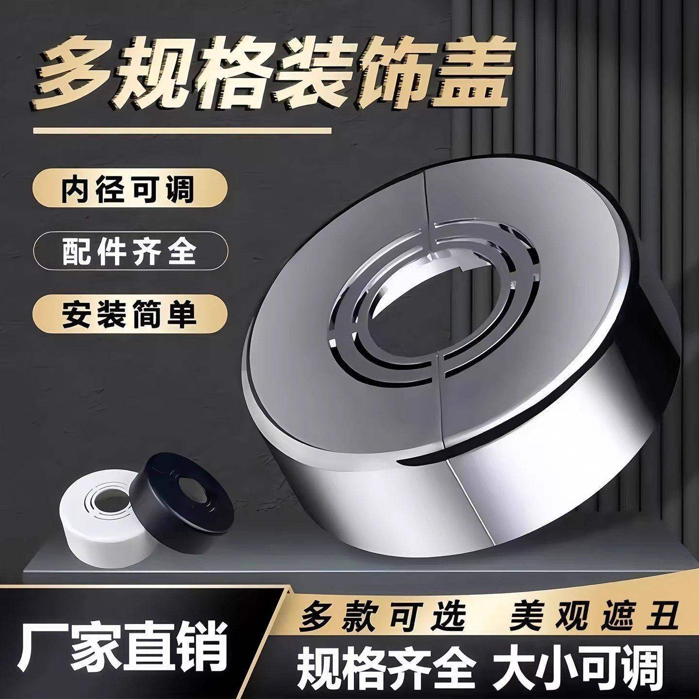 免拆卸角阀水龙头水管装饰盖遮挡装饰遮丑盖管道花洒燃气管分体式