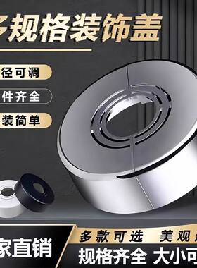 免拆卸角阀水龙头水管装饰盖遮挡装饰遮丑盖管道花洒燃气管分体式