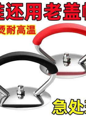 不锈钢锅盖手柄把顶帽把手防烫锅盖帽通用型小孔锅盖顶帽锅盖把手
