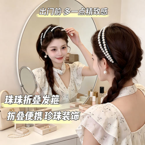可伸缩折叠发箍珍珠款不勒头