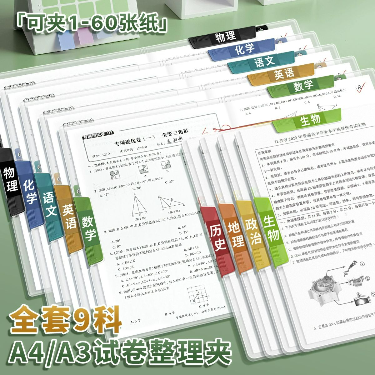 A3双拉杆试卷夹文件夹小学生专用