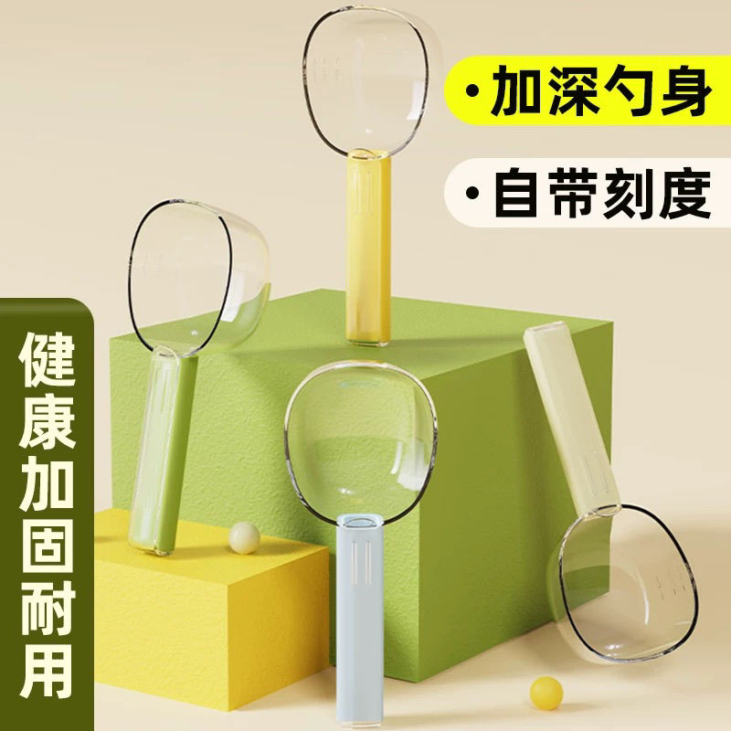 舀米勺挖面零食封口夹带刻度量勺
