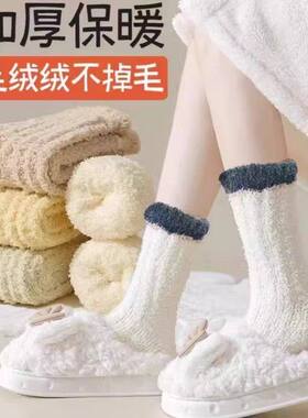 珊瑚绒月子袜子女冬季加绒加厚保暖睡眠居家睡觉穿的毛毛绒袜冬天