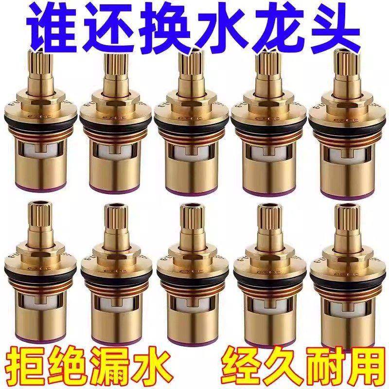 通用型水龙头阀芯全铜4分快开水龙头芯子三角阀单冷热水陶瓷配件