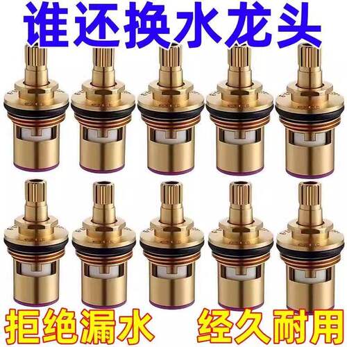 通用型水龙头阀芯全铜4分三角阀