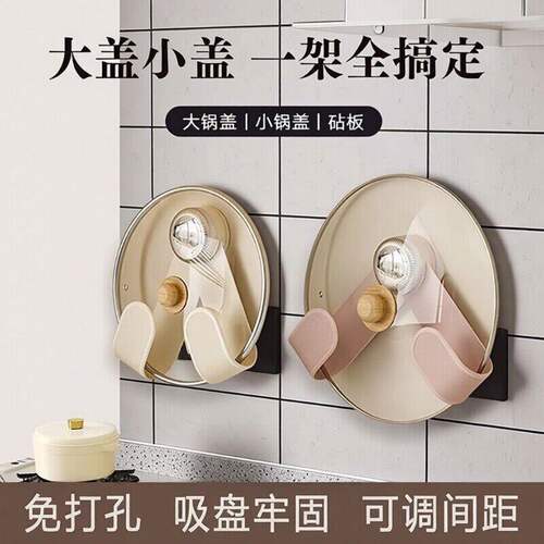 吸盘旋转锅盖架稳固承重强通用