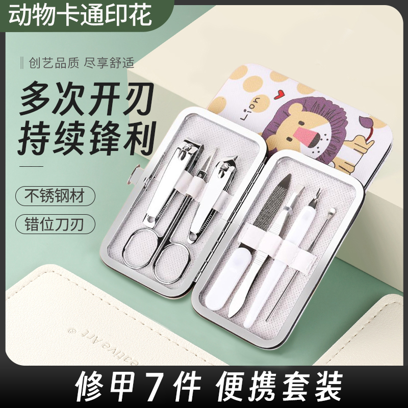 指甲刀七件套锋利耐用修甲美甲